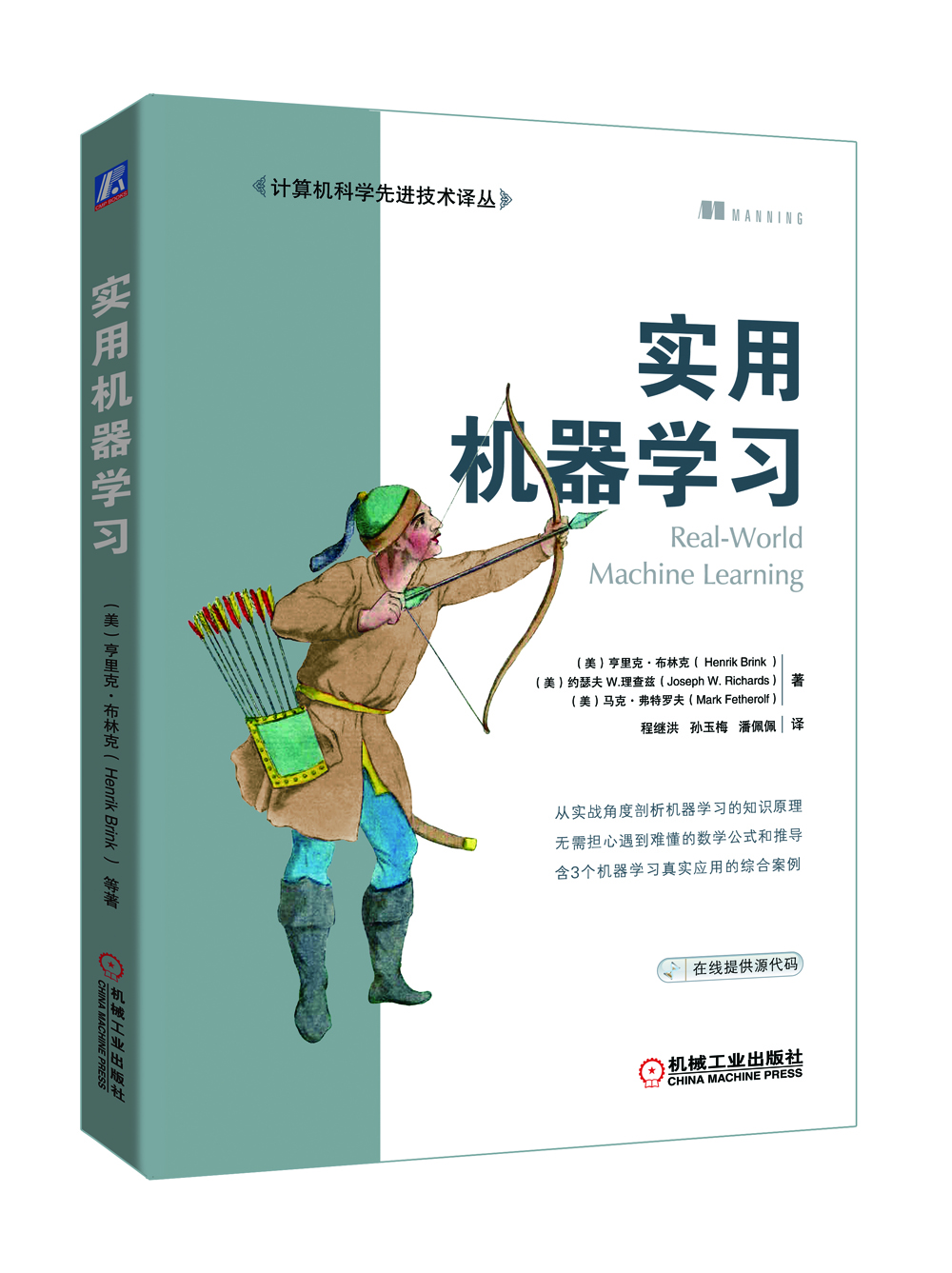 

实用机器学习