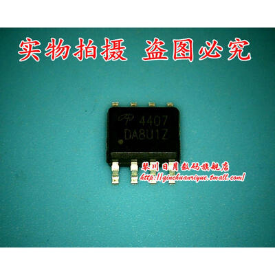 

4835B 4407 4825P 4232 4618 4422 ao4418