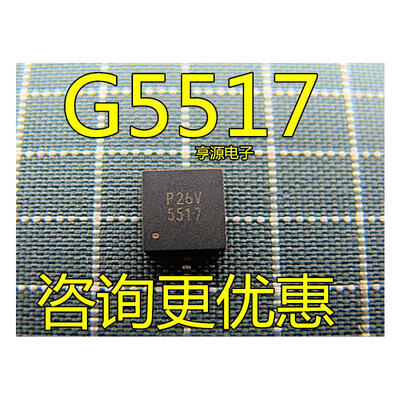

G5517R51U-I G5517 5517 QFN
