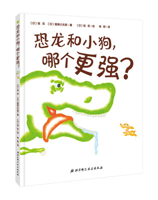 

恐龙和小狗哪个更强