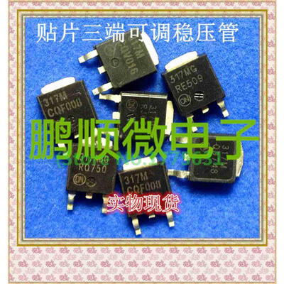 

20PCSlot 317M 317MG 317MB 317BG TO-252