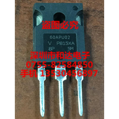 

60APU02 TO-247