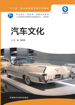 

汽车文化