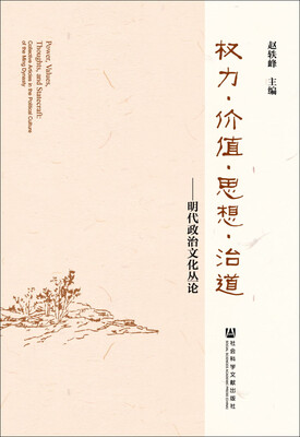 

权力价值思想治道