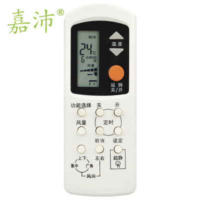 

Jia Pei K-209 air-conditioning remote control for Chunlan brand air-conditioning white
