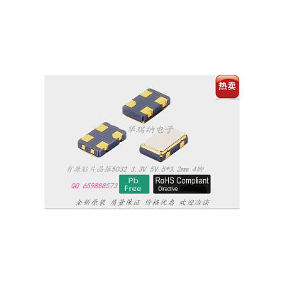 

5*3.2mm OSC 5032 19.6608M 19.6608MHZ
