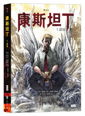 

康斯坦丁1：原罪