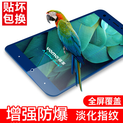 

YOMO 360 mobile phone N5S tempered film mobile phone film protective film 360n5s tempered film full-screen coverage explosion-proof glass film full-screen coverage - charm sea blue
