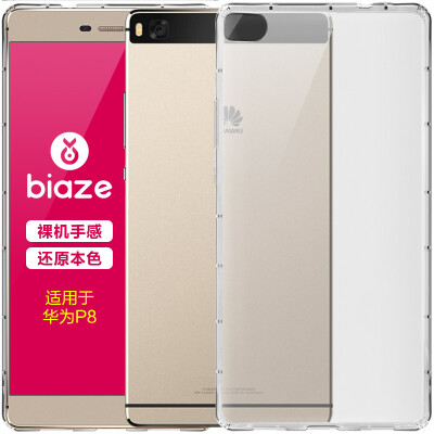 

BIAZE Huawei P8 phone case / protective cover all-inclusive anti-drop transparent soft shell standard version of fresh series JK61-transparent white
