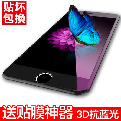 

【3D anti-blue】 YOMO iphone6 ​​/ 6s tempered film 3D Rewan explosion-proof anti-blue full coverage of the film Apple 6 steel film protective film 3D hot bending blue full coverage of black