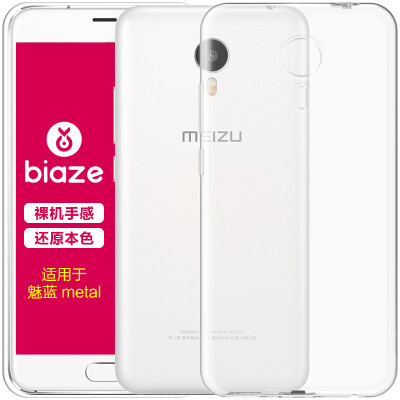 

BIAZE Meizu Lan Lan Metal Phone Case / Case All-inclusive Shockproof Transparent Soft Shell Refreshing Series JK66-Clear White