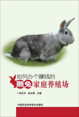 

如何办个赚钱的獭兔家庭养殖场