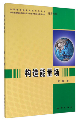 

构造能量场