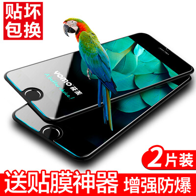

2] YOMO iPhone7 / 6 / 6s tempered film mobile phone film protective film Apple 7/6 / 6s mobile phone film scratch-proof high-permeability membrane is not full-screen