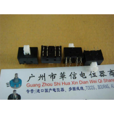 

Double tuning self-locking switch 8.5MMX8.5MM