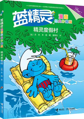 

精灵度假村