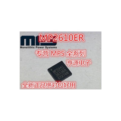 

MP2610ER-LF-Z MP2610 MP2610ER QFN