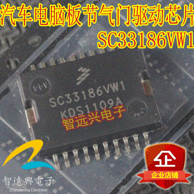 

SC33186VW1 automotive computer board