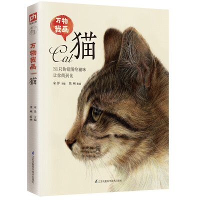 

万物我画 猫