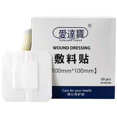 

IdealPlast dressing 50 pieces of 10x10cm medical sterile breathable bandage large postoperative wound paste