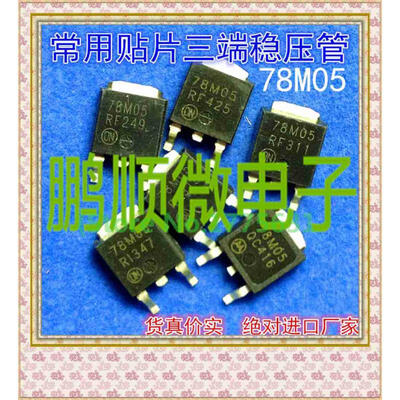 

50PCS/lot 78M05 8M05BG TO-252