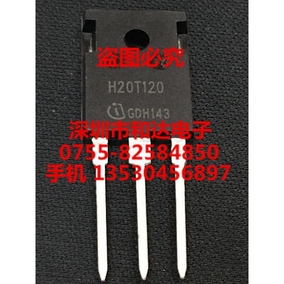 

H20T120 TO-247