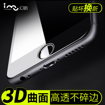 

I-mu) iPhone6Plus 3D surface full-screen tempered film Apple 6sPlus mobile phone glass film is not broken black (send film artifact gift while