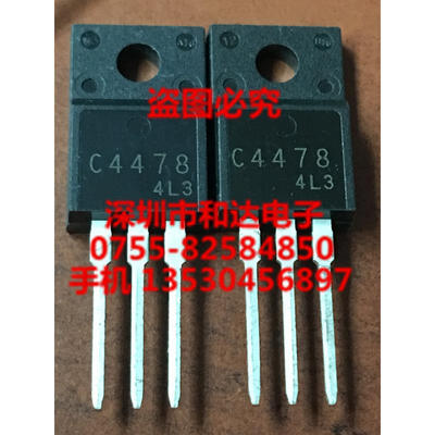 

C4478 2SC4478 TO-220F