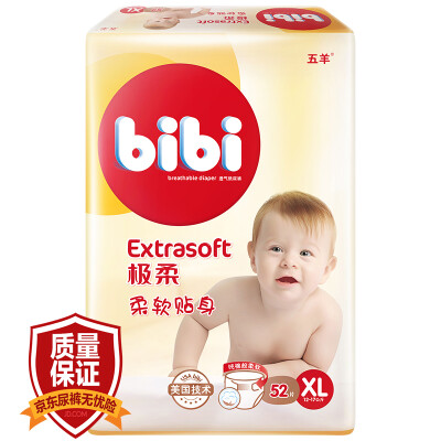 

Jingdong supermarket] Wuyang (FIVERAMS) bibi very soft and soft baby baby diaper urine is not wet 52 tablets   【12kg or more】