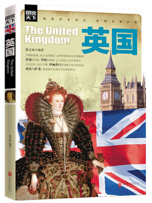 

英国