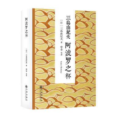 

阿波罗之杯