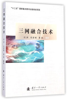 

三网融合技术