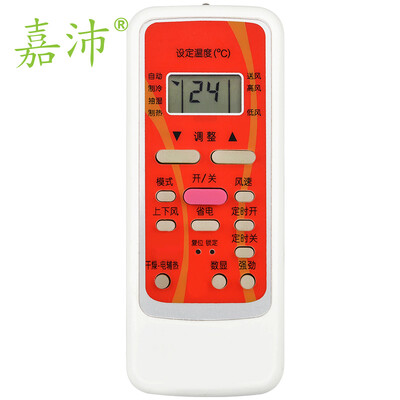 

Jia Pei K-202A air conditioning remote control for the US air-conditioning remote control RN51C 51D 51E 51F A RN51K R51&other red