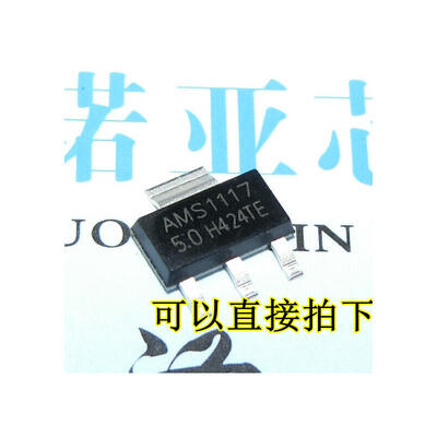 

AMS1117-5.0 LDO SOT-223