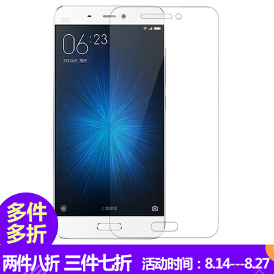 

Yogurt glass film protective film for millet 5 / M5