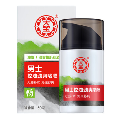

DaBao Mens Deep Skin Renewal Cream 50g for mens skin care cream moisturizer for dry&normal skin