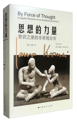 

思想的力量
