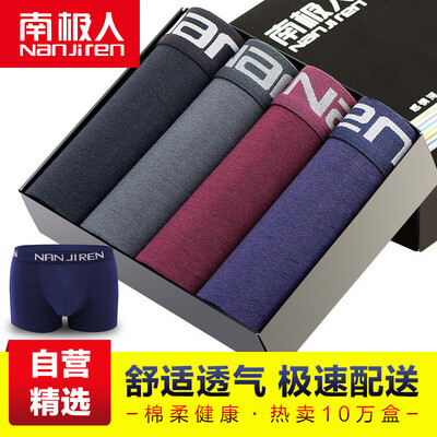 

Jingdong Supermarket Antarctic men&39s underwear men&39s waist shorts pants men&39s angle pants u convex shorts elastic stretch cotton fashion flat underwear 4 gift box box NSJA1390 male models