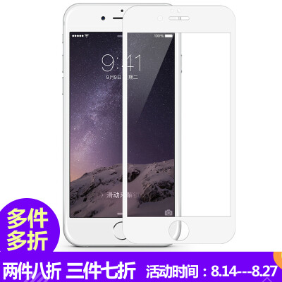 

All-in-one full-screen laminated tempered glass film phone protective film for Apple 6 / iPhone6 ​​plus / 6s plus 5.5 inch white