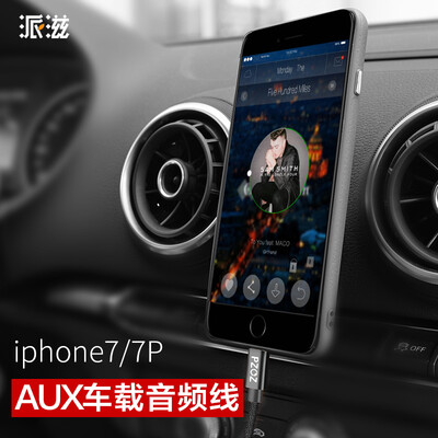 

PZOZ car aux audio line Apple iphone7 7plus to 35mm mobile phone car connection car adapter for automotive support IOS11 black