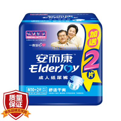 

Elderjoy comfortable&dry adult diapers old man maternity diapers medium M12 76cm-114cm