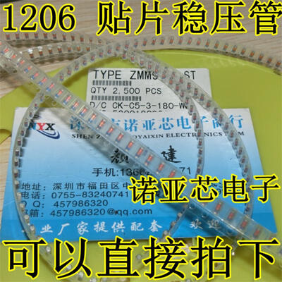 

ZMM3V3 3.3V 1206 1/2W