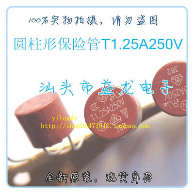 

T1.25A250V 1.25A 250V