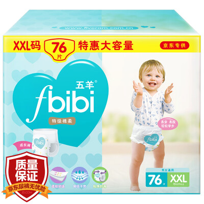 

Wuyang FIVERAMS fbibi special cotton soft baby lace pants pants pants plus large number of XXL code 76 15kg or more