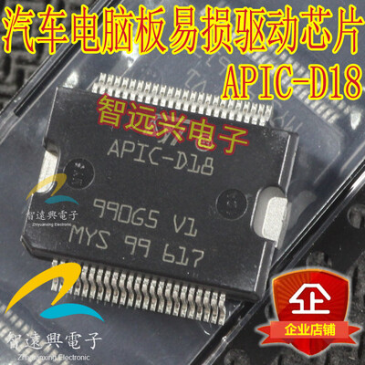 

APIC-D18 automotive computer board