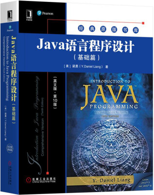 

Java语言程序设计（基础篇）（英文版·第10版）