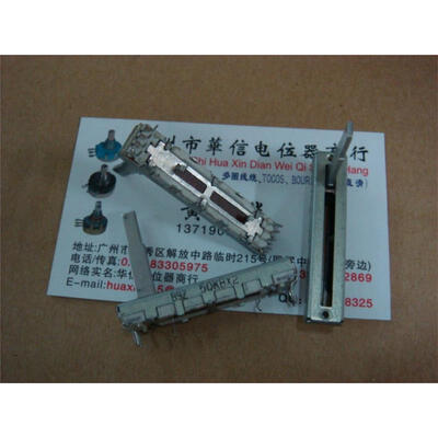 

4.5 cm double potentiometer B50K tapped