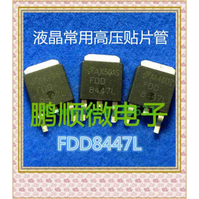 

20PCS/lot FDD8447L 8447L
