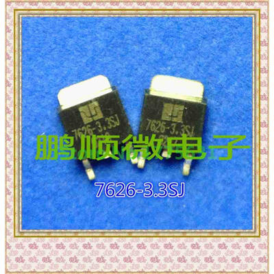 

50PCS/lot 7626-3.3SJ TO-252