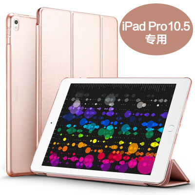 

ESR Apple iPad Pro105 inch protective sleeve 105 inch iPad Pro protective shell drop three fold stent leather suit Yue color series rose gold